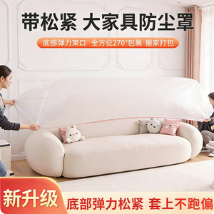 Funda Protectora para Muebles Desechable Extra Grande y Gruesa con Puños Elásticos, a Prueba de Polvo, Cobertura Total para Protección de Mesas y Sillas - Product Image 3