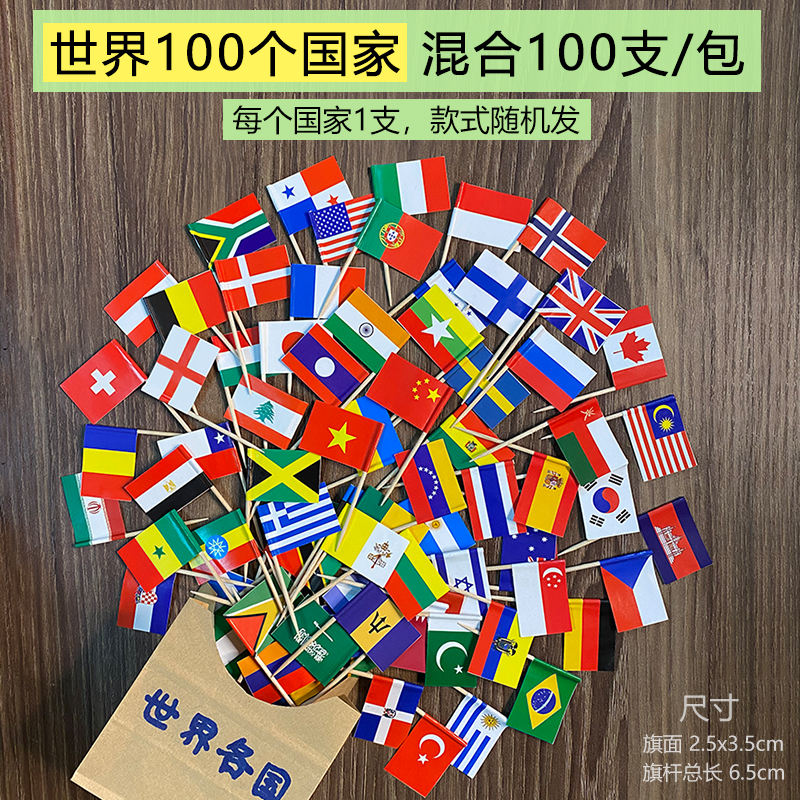 100 countries  randomly mixed 100/bag