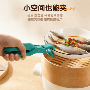 Silicone Pot Clip Food Grade Non Slip Handle Kitchen Bowl <b>Dish</b> Holder <b>Microwave</b> Safe <b>Cooking</b> Helper - Product Image 3