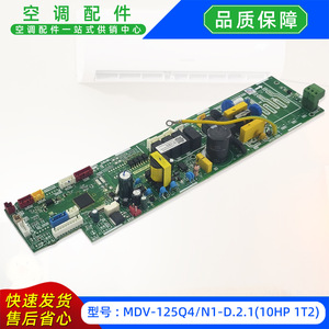 แผงควบคุมเครื่องปรับอากาศมีเดีย รุ่น MDV-125Q4/N1-D.2.1 10HP แบบแยกส่วน - Product Image 5