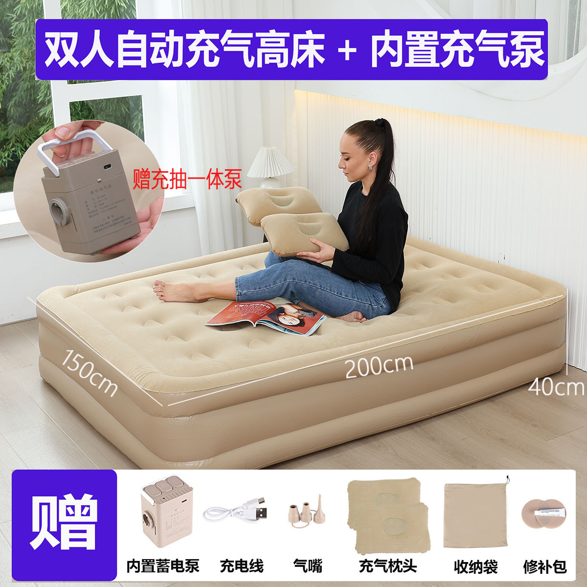 Bomba integrada para dos personas (cama alta) Beige