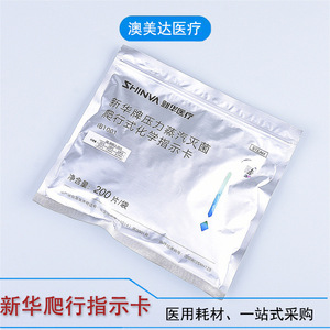 Tarjetas indicadoras químicas de esterilización por vapor a presión de la marca Xinhua, 200 unidades/bolsa, venta al por mayor - Product Image 4