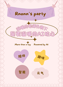 Adorable peluche intelligente IA : Compagnon multilingue ChatGPT, apprentissage interactif et entraîneur de mémoire pour enfants - Product Image 6