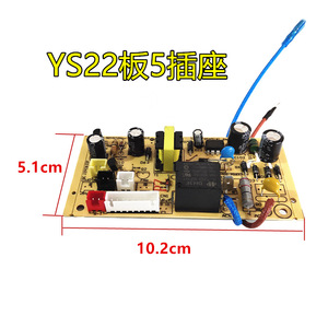 บอร์ดจ่ายไฟ Ys22 ขนาด 10.2 ซม. X 5.1 ซม. พร้อมช่องเสียบ 5 ช่องสำหรับหม้อหุงข้าวไฟฟ้าใช้ในครัวเรือน - Product Image 1