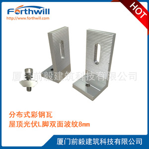ขายึดแผงโซลาร์เซลล์แบบหนีบ อลูมิเนียม สำหรับหลังคาลูกฟูก รุ่น L Foot ผิวเคลือบอะโนไดซ์ - Product Image 3