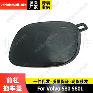 Cubierta de Remolque Delantera para Vehículo Wolf Lake 39817309 para Volvo S80 S80L, Cubierta de Acabado de Enganche ABS - Product Image 5