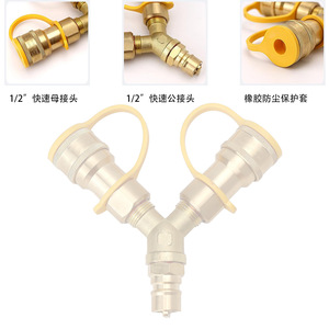 Conector Rápido en Forma de Y de Latón de 1/2 Pulgada para Mangueras de Agua - Product Image 3