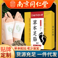 Patchs relaxants aux extraits naturels d'armoise pour les pieds – Contrôle des odeurs, bien-être des pieds, usage quotidien, vente en gros