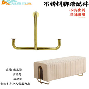 Estructura de Acero Inoxidable para Reposapiés, Patas de Banco, Soporte para Silla, Herrajes para Muebles - Product Image 3