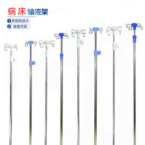 Hospital Bed Iv Stand Adjustable Height Multi <b>Hook</b> Design For Medical Use - Product Image 1