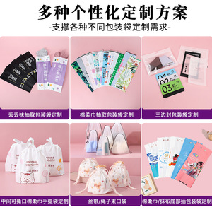 Customized Pe Pull Out <b>Packaging</b> <b>Bags</b> For Face Towel Roll Soft Cotton Recyclable Offset Printing Yiwu Origin - Product Image 4