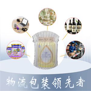 Sac d'emballage à colonnes d'air Hongye, 8 colonnes, 20 cm de hauteur, épaissi, anti-collision, pour le rembourrage express et la protection des marchandises fragiles - Product Image 1