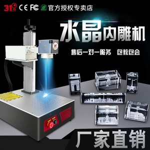 3f Laser <b>Engraving</b> <b>Machine</b> 30W UV Laser Crystal Engraver For Glass And Crystal Ball Marking - Product Image 2