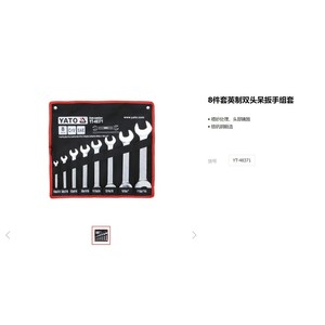 Llave de Boca Doble Yato de 11/16 Pulgadas, Hexagonal Imperial, con Mordazas Lisas, Herramienta Automotriz - Product Image 3