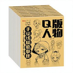 Libro de Trazado de Personajes de Anime Dibujados a Mano para Niños - Tutorial de Dibujo Básico de Autoaprendizaje para Principiantes Hecho en China - Product Image 1