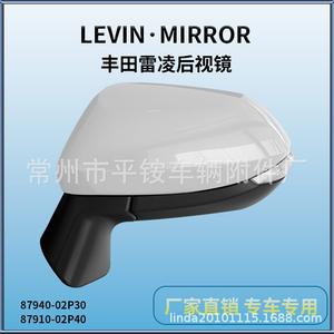 Ensemble de rétroviseurs Levin pour Toyota Corolla 2019 87940-02P30, miroir plat, coque noire en ABS - Product Image 5