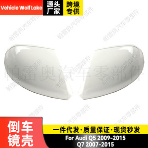 Carcasa de Espejo Retrovisor para Audi Q5 Q7, Pintura Blanca, ABS, Lado Derecho e Izquierdo, 8R0857528A 8R0857527A, Juego Completo - Product Image 2