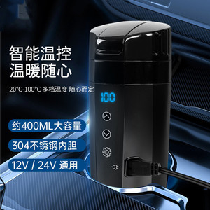 Electric Hot Water Cup 12V 24V Car Kettle Temperature Control Automatic Shut Off Vehicle Power Supply - Product Image 3