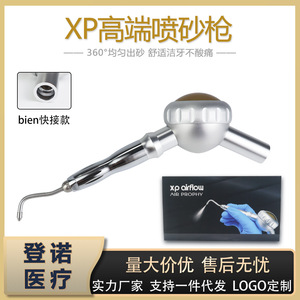 ปืนขัดฟันด้วยลม อุปกรณ์เสริมโลหะ สำหรับฟอกสีฟัน ใช้ในงานทันตกรรม - Product Image 5