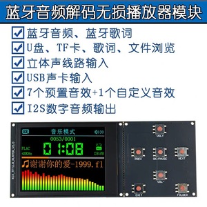 Module de lecteur audio TFT 2,8 pouces avec décodeur I2S et écran pour la lecture audio - Product Image 5