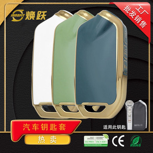 HuanYue Car Key Cover Tpu Kia K5 K2 Kx3 Yipao K4 HuanChi Kx5 Custom Fit - Product Image 4