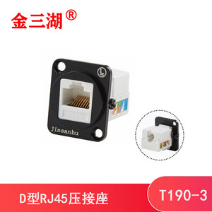 Rj45 Network Data Signal Connector Cat6 D Type Network Socket <b>Adapter</b> Commercial Use Plug And Socket - Product Image 5