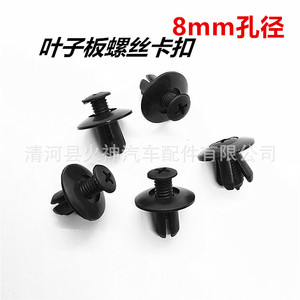 Auto Plastic <b>Clip</b> Fastener For <b>Car</b> Fender Liner Bumper Mudguard Trunk Universal Replacement Repair - Product Image 5