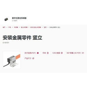 Soporte de montaje vertical para sensor láser Lv-B101, para sensores láser digitales, fabricado en Japón - Product Image 1