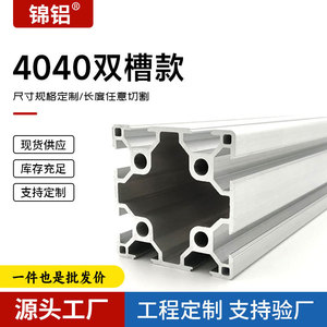 โปรไฟล์อะลูมิเนียม 4040 6063-T5 สีเงินขาวเคลือบอะโนไดซ์ วัสดุโครงสร้างระบบอัตโนมัติอุตสาหกรรม - Product Image 2
