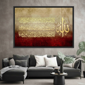 Ayatul Kursi Canvas Print: Elegant Muslim Home Decor, Ramadan <b>Eid</b> <b>Gift</b>,BLACK FRAMED CANVAS - Product Image 3