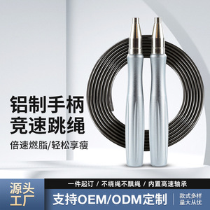 Cuerda para saltar de alambre de acero y aleación de aluminio Junye para adultos y niños, equipo de ejercicio deportivo para entrenamiento físico, duradero - Product Image 3