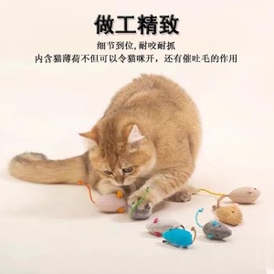 <b>Plush</b> <b>Cat</b> Toy Mouse With Catnip Indoor Play For <b>Cats</b> - Product Image 2