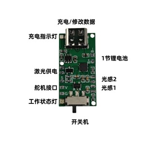 Controlador de Servomotor con Control de Luz y Fotorresistor, Mecanismo de Liberación Automática para UAV, Sistema de Lanzamiento Accionado por Servomotor L528 - Product Image 1