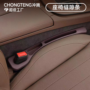 Chongteng Seat Gap Strip Resin <b>Clip</b> On Waterproof <b>Car</b> Seat Edge Filler Interior Accessory - Product Image 1