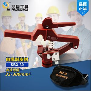 Pingchengtools Sbx-30 Cable Stripper 35-300mm Rotary Type For High Voltage <b>Wire</b> Stripping - Product Image 1