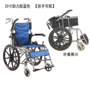 รถเข็นพับได้น้ำหนักเบาขนาด 20 นิ้ว พร้อมที่วางแขนปรับได้ สำหรับผู้สูงอายุและผู้พิการ - Product Image 3