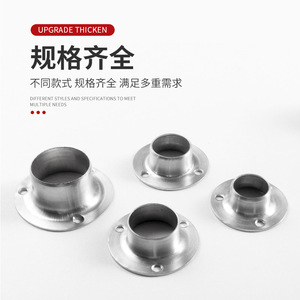 Stainless Steel Flange Base For <b>Wardrobe</b> Rods Wall Mount Thickened Corrosion Resistant Bathroom <b>Hardware</b> - Product Image 4
