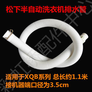 Accesorios para Lavadoras de Carga Superior: Manguera de Drenaje Extendida para Máquinas Semiautomáticas, Tubo de Conexión para una Fácil Instalación - Product Image 3