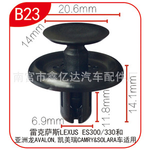 Clips de fixation en plastique noir B23 pour plaque de protection sous châssis de moteur de voiture, pour réparation et remplacement BMW Camry Lexus - Product Image 3