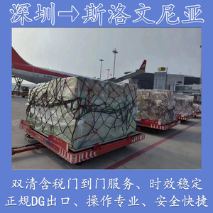 Envío de baterías de litio de Shenzhen Anda Xun Air Express a Eslovenia DDP DDU puerta a puerta con despacho de aduanas - Product Image 5