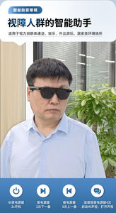 Auriculares portátiles inteligentes 2025, gafas inteligentes para personas ciegas, gafas para usuarios de baja visión, gafas inteligentes con detección de radar de 360 grados - Product Image 2