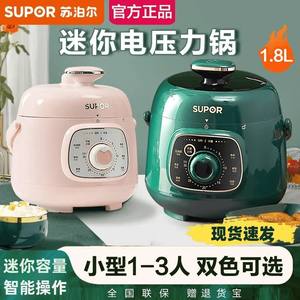 Olla a presión eléctrica Supor de 1,8 L, mini portátil, con operación de un solo toque, para 1-2 personas - Product Image 5