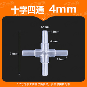 Plastic Aquarium Air Tube Connectors 4mm Y Tee Cross Elbow Straight Transparent Set For <b>Fish</b> Tank Aeration System - Product Image 4