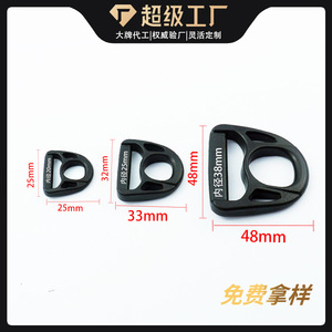 Hebilla de plástico en forma de D para bolsos, resistente al desgaste, accesorios duraderos para mochilas J8-020, color sólido - Product Image 4