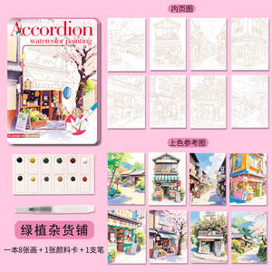 Ensemble de jouets de dessin en papier aquarelle accordéon, portables, pour enfants de 5 à 7 ans - Product Image 6