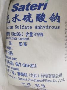 Grado industriale Sateri marchio <span class=keywords><strong>SSA</strong></span> anidro solfato di sodio in polvere di cristallo agente di trattamento delle acque reflue per detersivo e tintura - Product Image 4