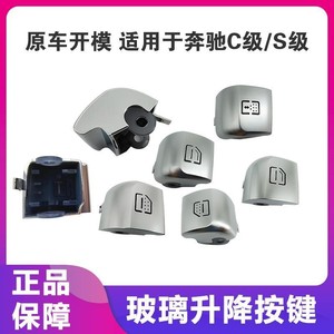 ปุ่มปรับสวิตช์ยกกระจก Mercedes-Benz W213 E-Class รุ่น 2139054803 อะไหล่ทดแทนใหม่ - Product Image 4