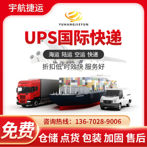 Logística Internacional Espacial, EMS Express, DHL, Paquetes Pequeños, UPS, Transporte Aéreo y Marítimo, Servicio de Envío Exprés Yantian - Product Image 4