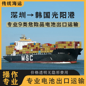 บริการขนส่งสินค้าทางทะเลแบบ FCL/LCL จากเซินเจิ้นไปยังท่าเรือกวางหยาง บริการส่งถึงหน้าประตู (Door to Door) แบบ CIF สำหรับแบตเตอรี่ลิเธียมของ Shenzhen Anda Xun - Product Image 3