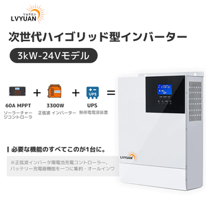 Convertisseur solaire hors réseau <span class=keywords><strong>LVYUAN</strong></span> 3Kw 12V 3000 Watt Convertisseur hybride Onduleur solaire à onde sinusoïdale pure avec Mppt - Product Image 6